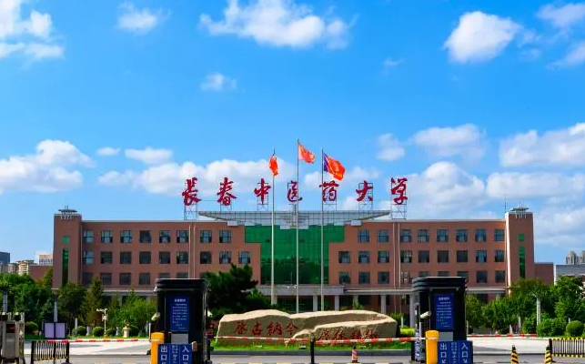 長春中醫藥大學室外設施零星工程